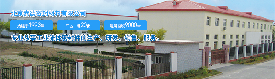 企业简介 企业简介