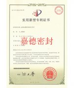 金属耐高温组合垫片专利